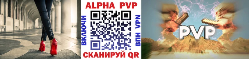 A PVP кристаллы где купить наркоту Новоульяновск