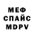 КЕТАМИН VHQ Megapolice Life