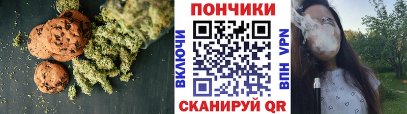 Печенье с ТГК конопля Новоульяновск