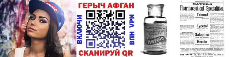 ГЕРОИН гречка Новоульяновск