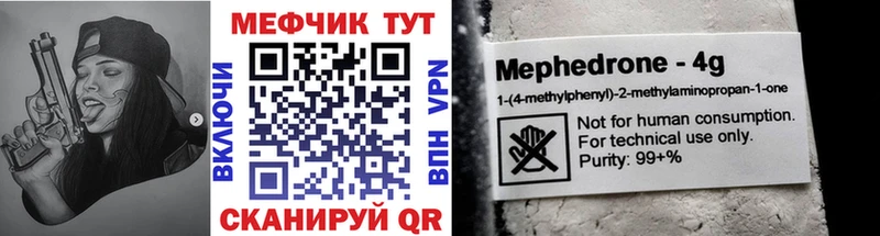 Мефедрон мука  где найти   Новоульяновск 